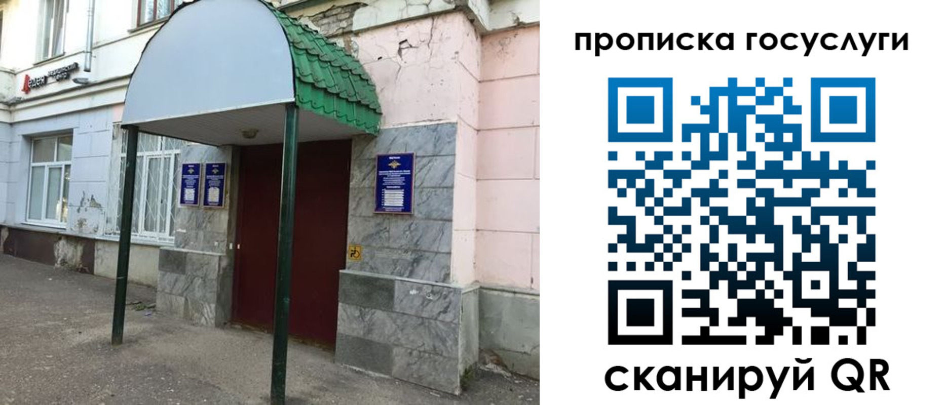 временная регистрация гарантия в Сорочинске