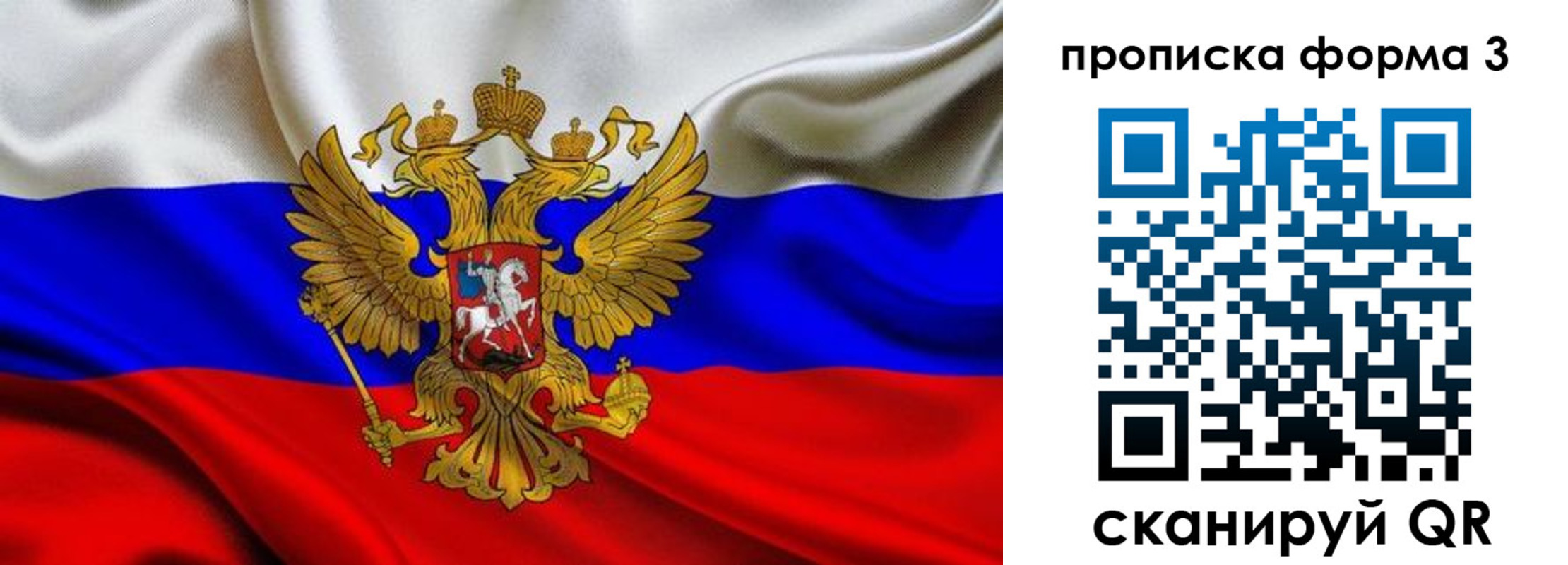 временная регистрация надежно в Сорочинске