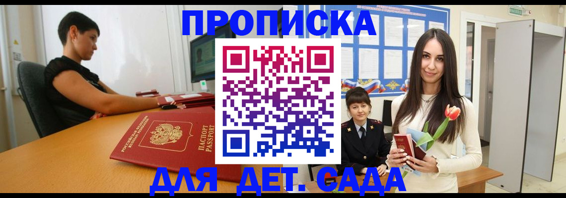временная регистрация адрес в Сорочинске