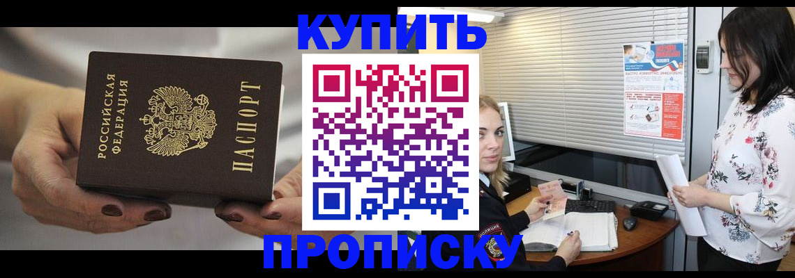 временная регистрация для школы в Сорочинске