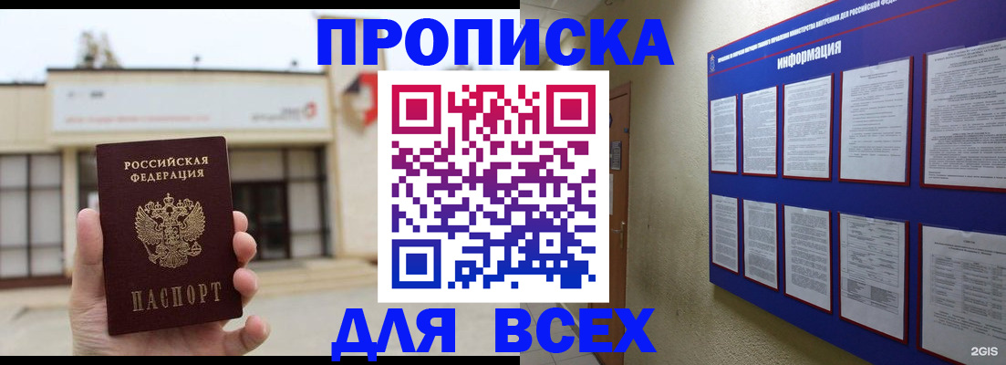 временная регистрация законно в Сорочинске