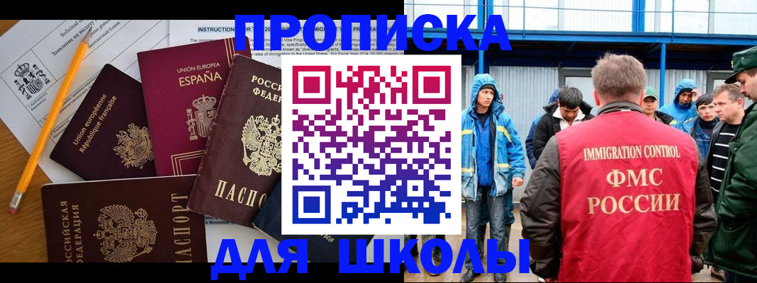 временная регистрация в квартире в Сорочинске