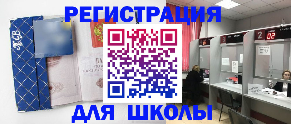 временная регистрация 2025 в Сорочинске