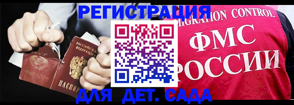 прописка регистрация в Сорочинске