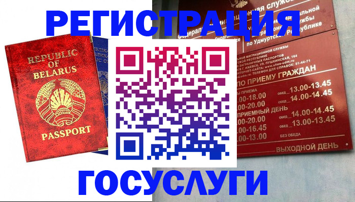 временная регистрация гарантия в Сорочинске