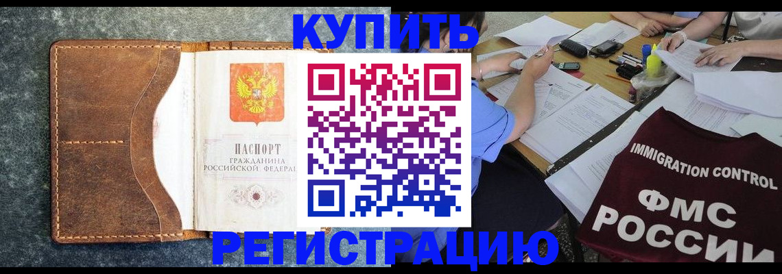 где прописаться в Сорочинске