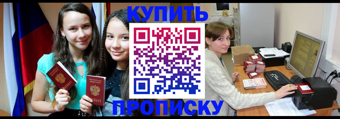 временная регистрация 2025 в Сорочинске