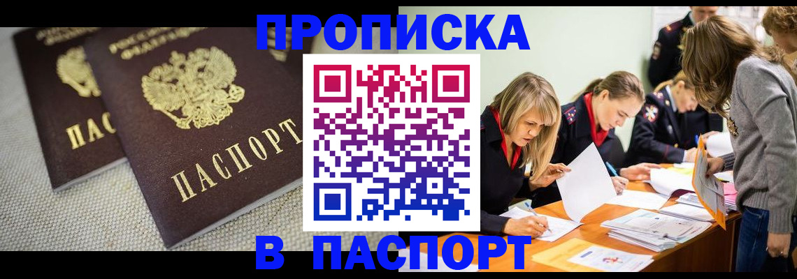 регистрация для дет. сада в Сорочинске