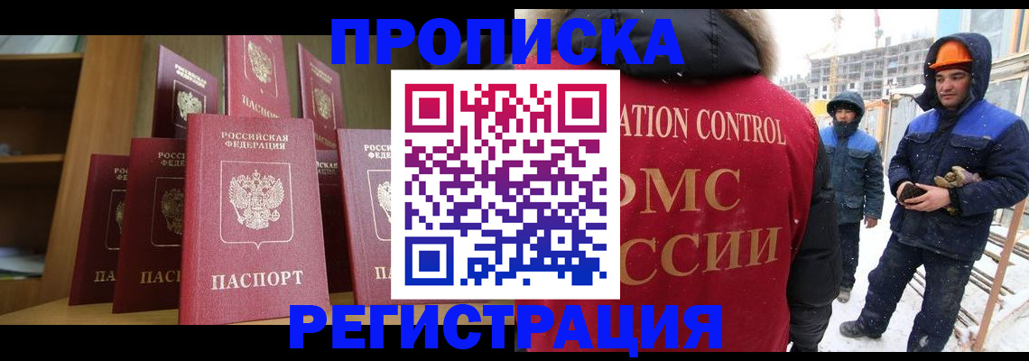 временная регистрация законно в Сорочинске